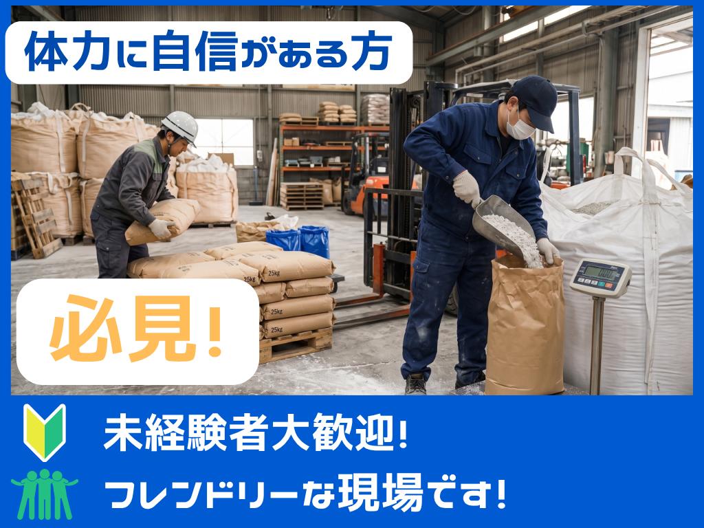 バイト先の写真