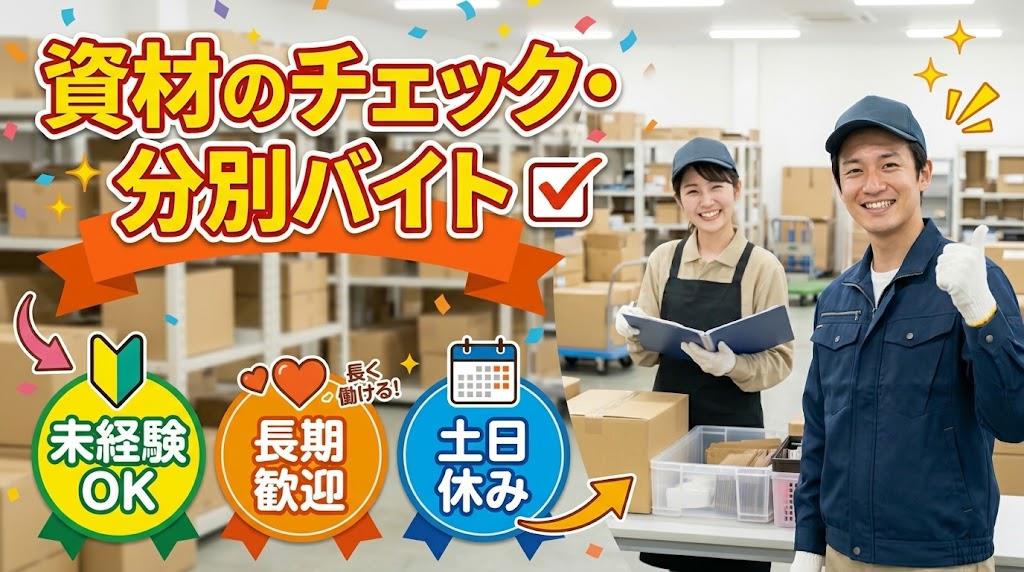 バイト先の写真