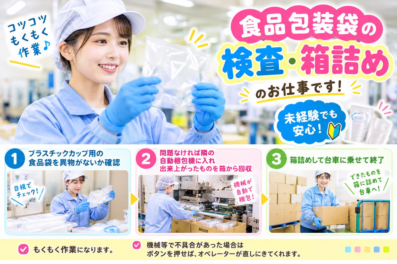 バイト先の写真