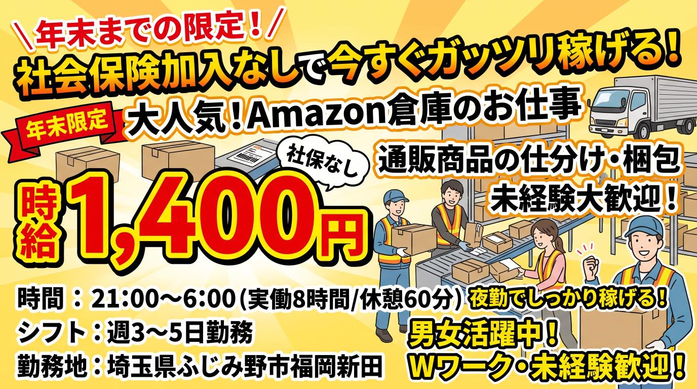 バイト先の写真