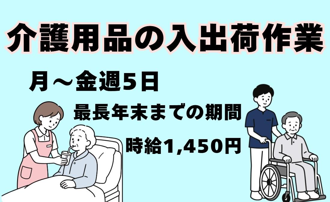 バイト先の写真