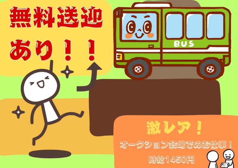 バイト先の写真