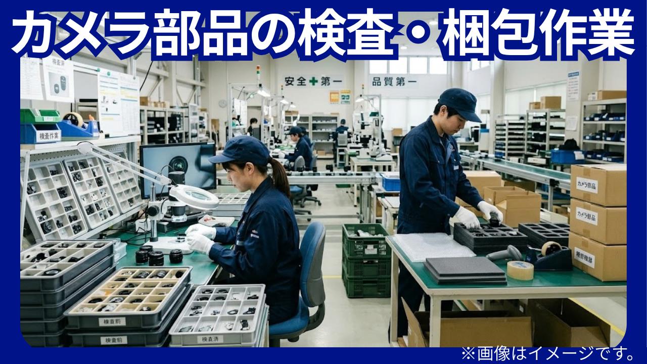 バイト先の写真