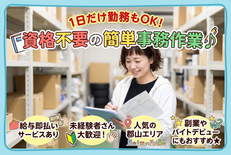 バイト先の写真