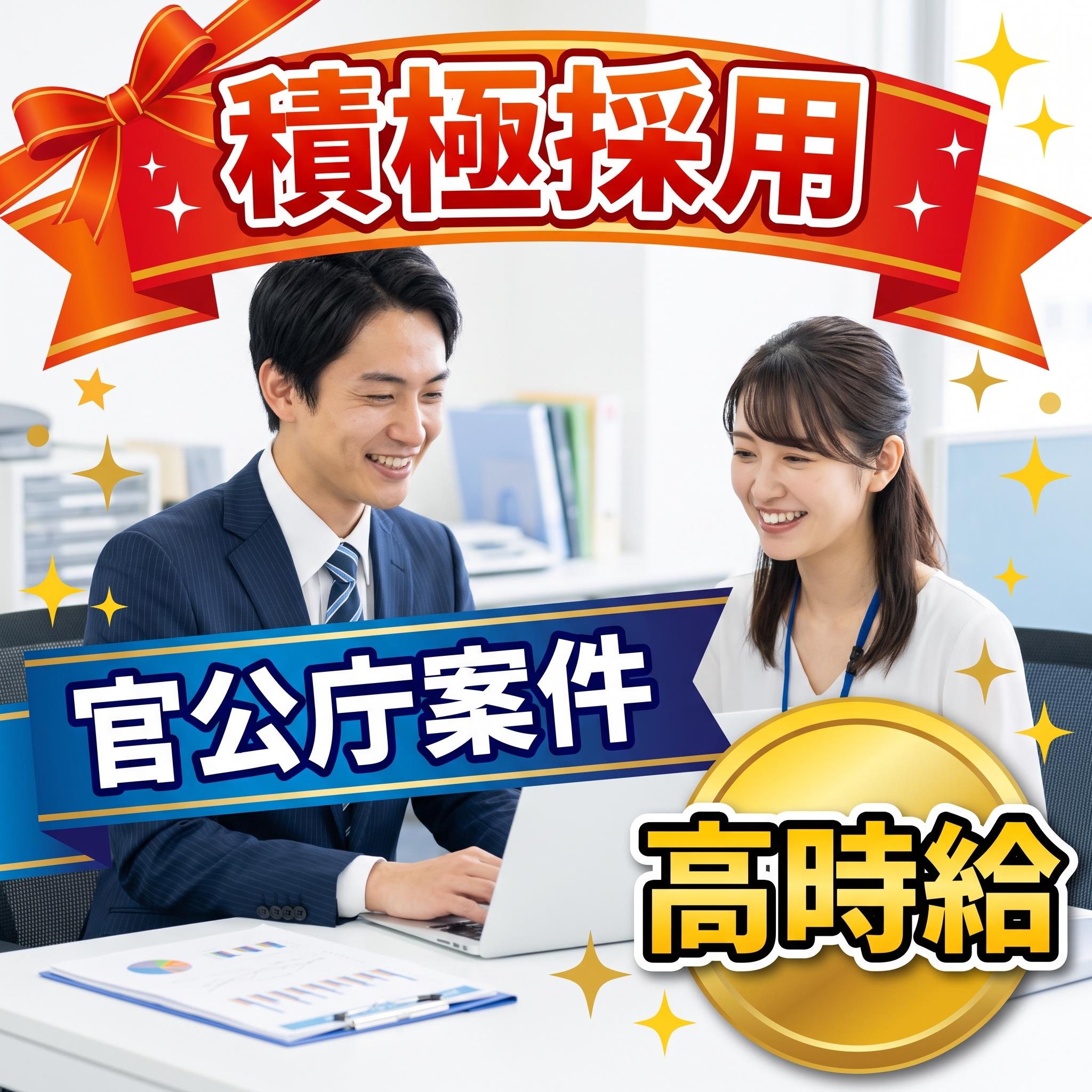 バイト先の写真