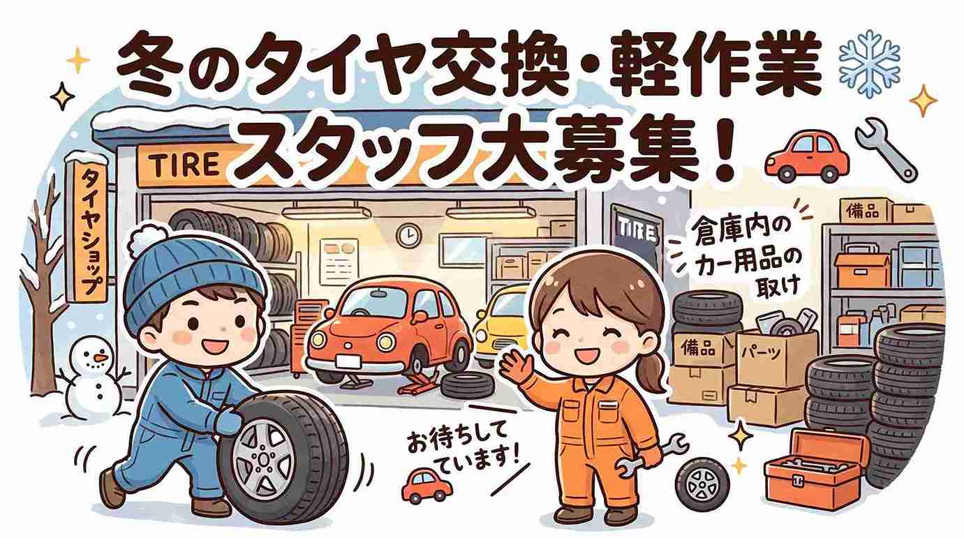 バイト先の写真
