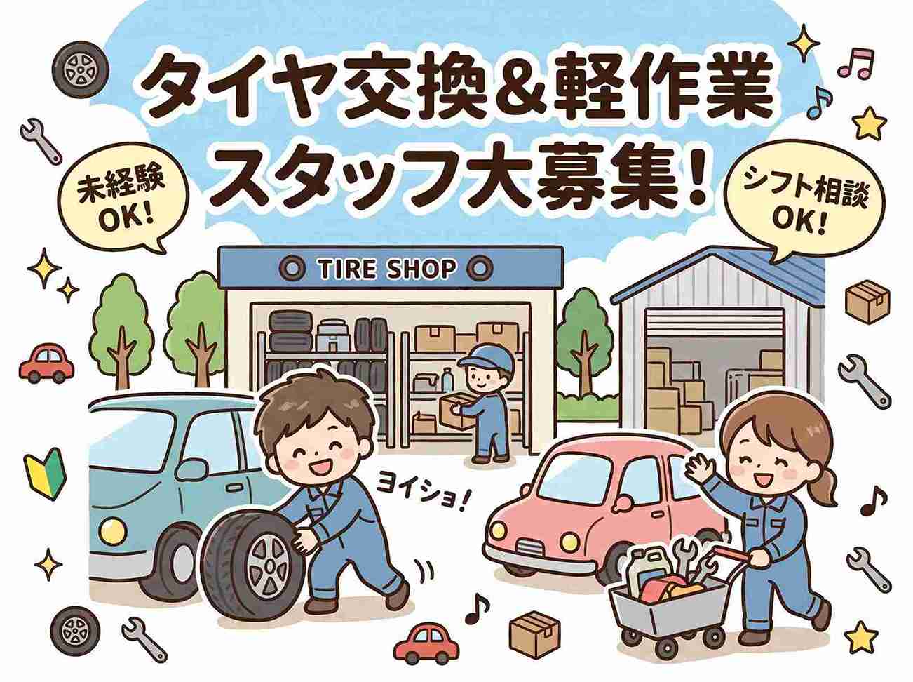 バイト先の写真