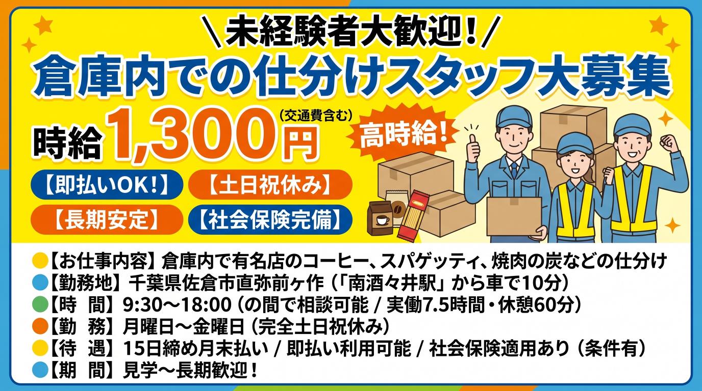 バイト先の写真