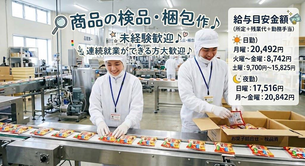 バイト先の写真