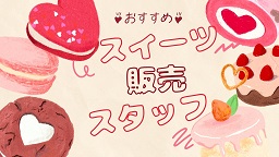 バイト先の写真