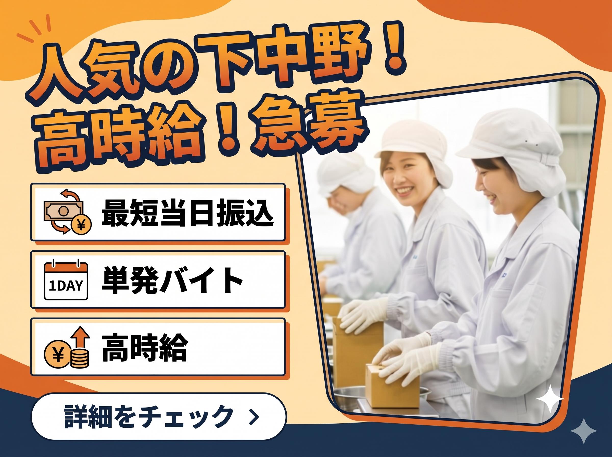 バイト先の写真