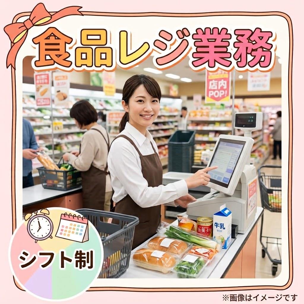 バイト先の写真