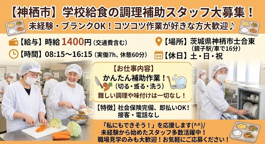 バイト先の写真