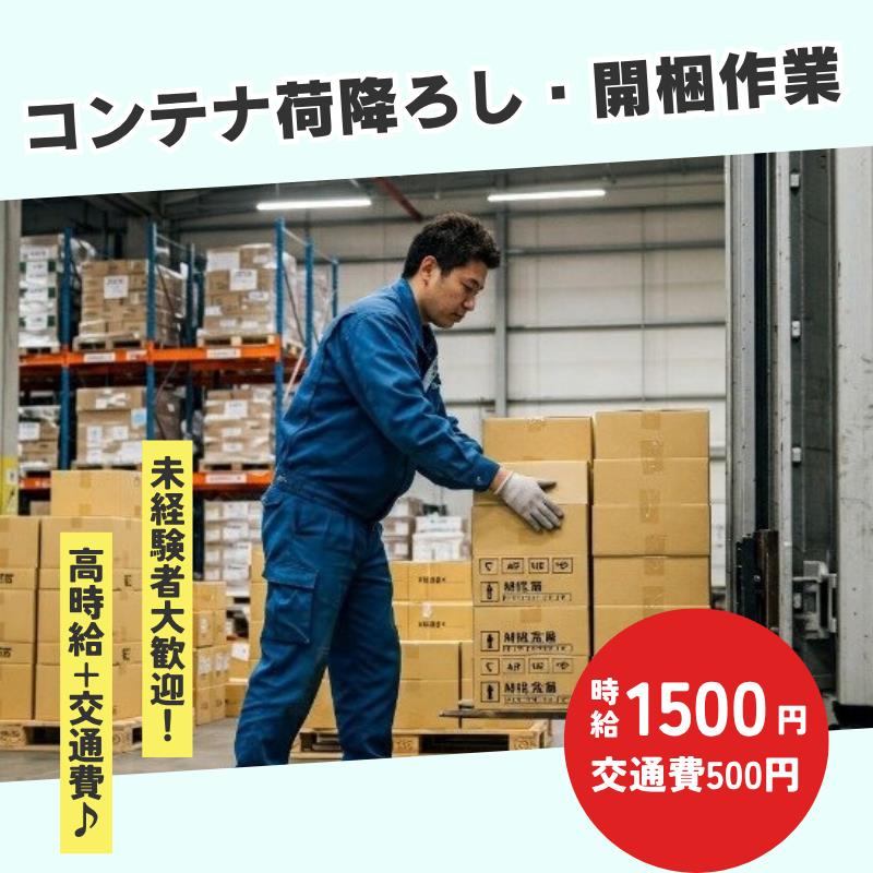 バイト先の写真