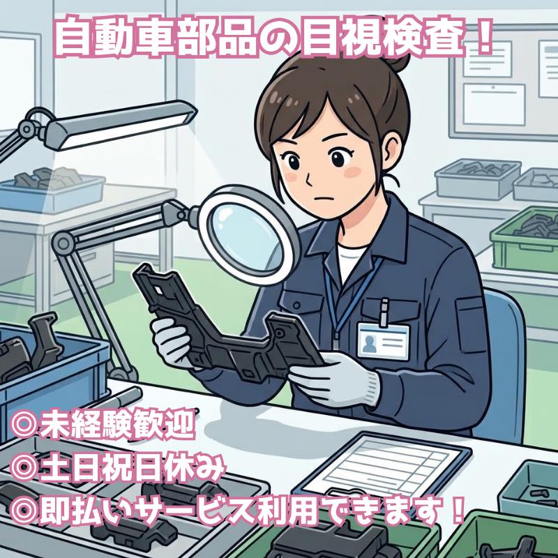 バイト先の写真