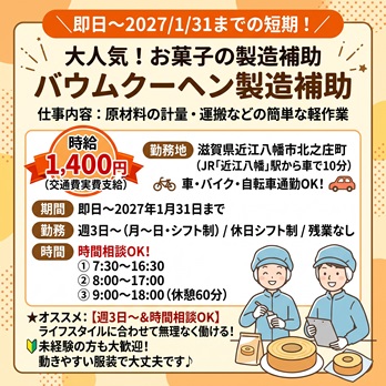 バイト先の写真