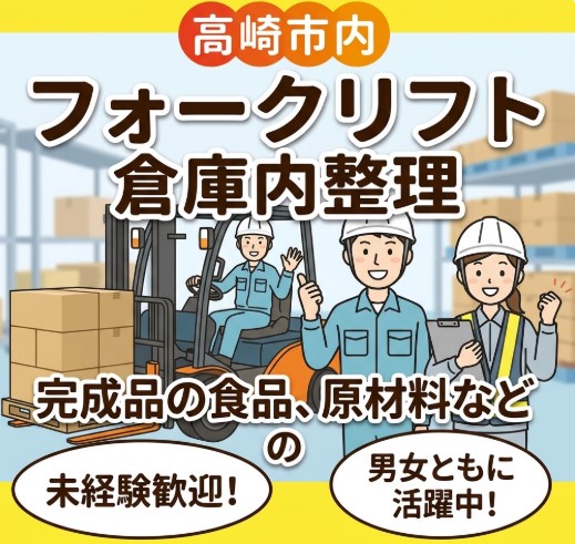 バイト先の写真