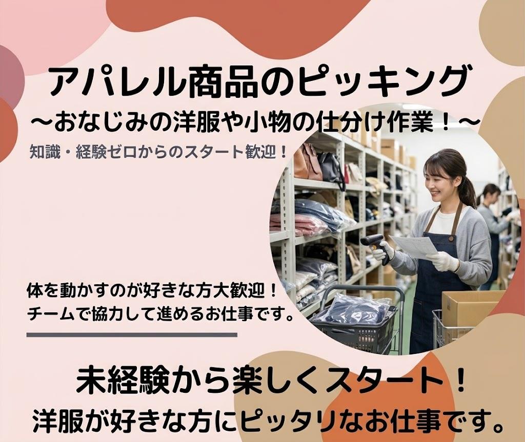 バイト先の写真