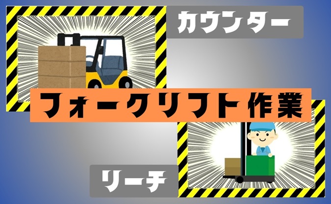 バイト先の写真