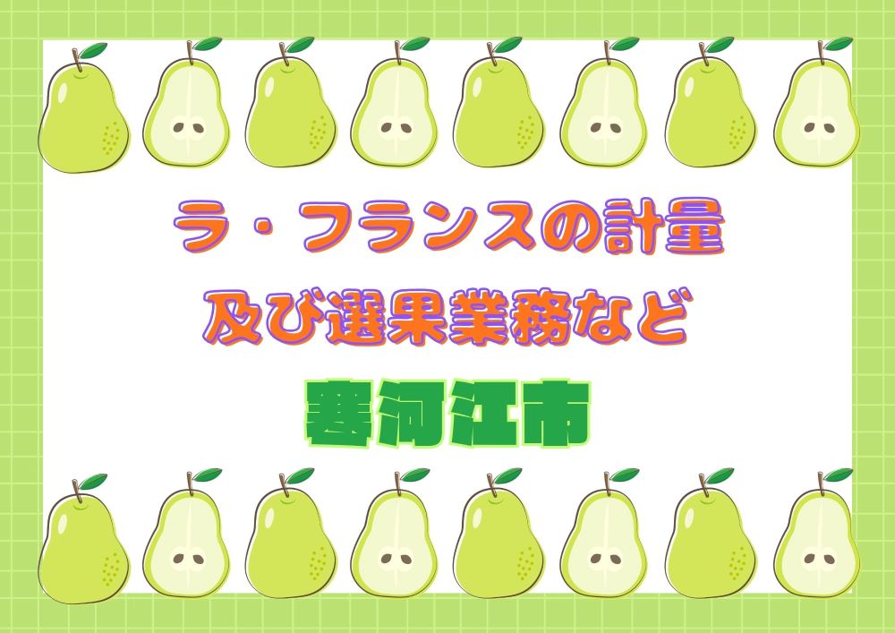 バイト先の写真