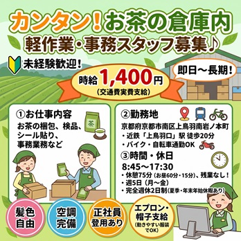 バイト先の写真