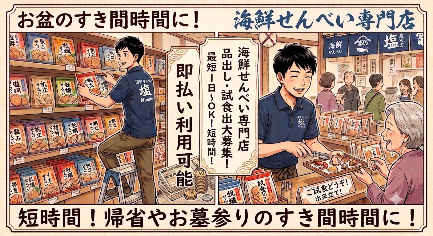 バイト先の写真