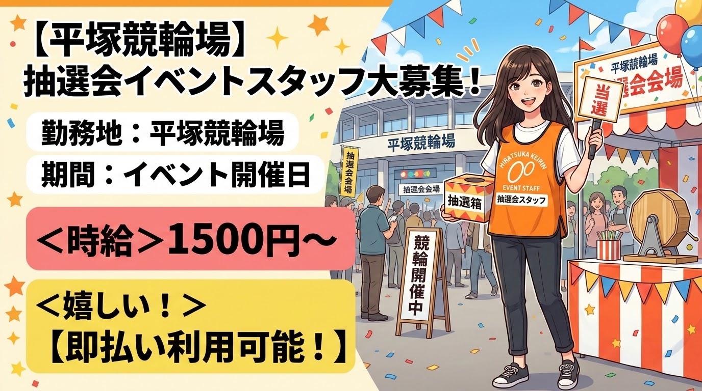 バイト先の写真