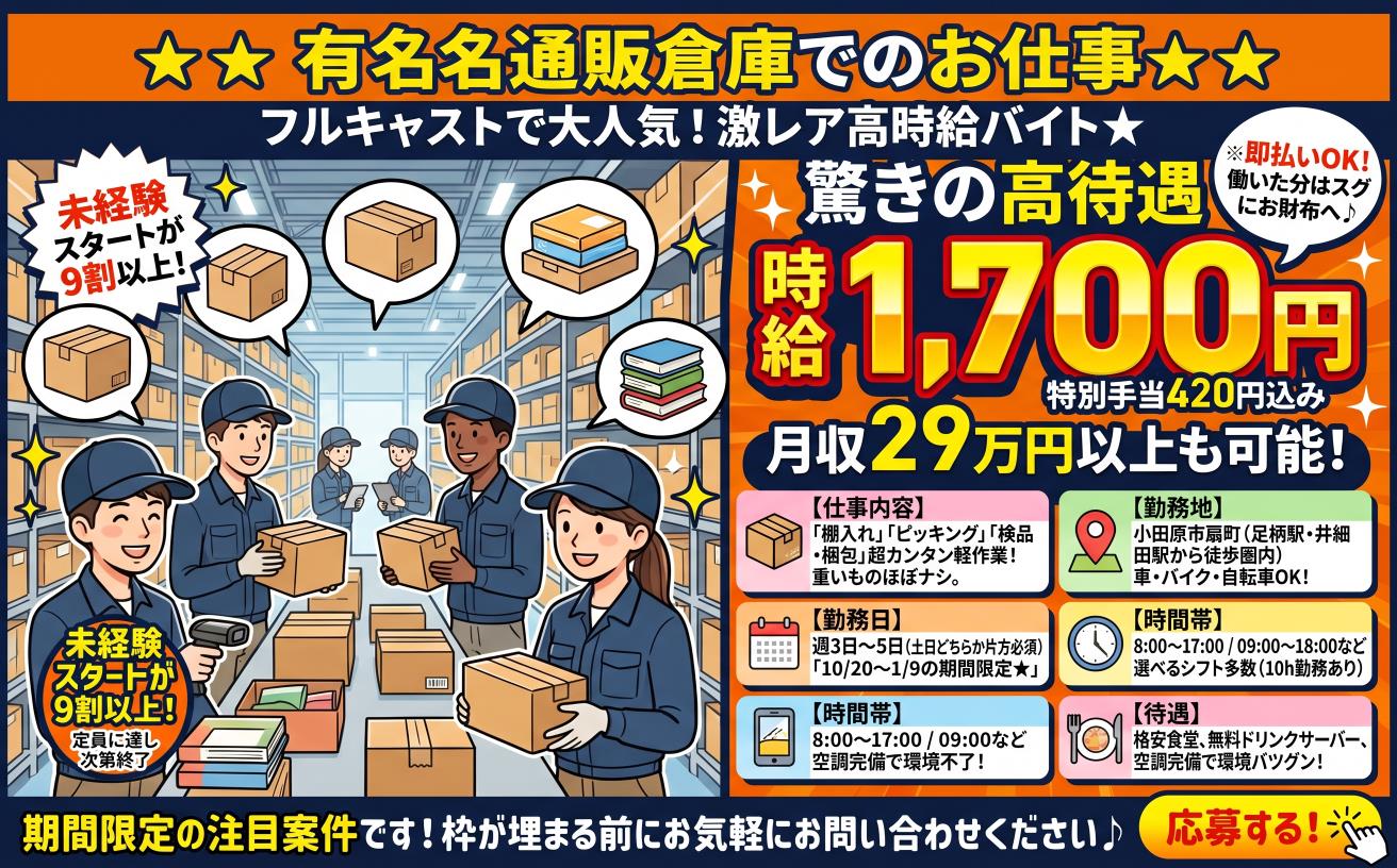 バイト先の写真