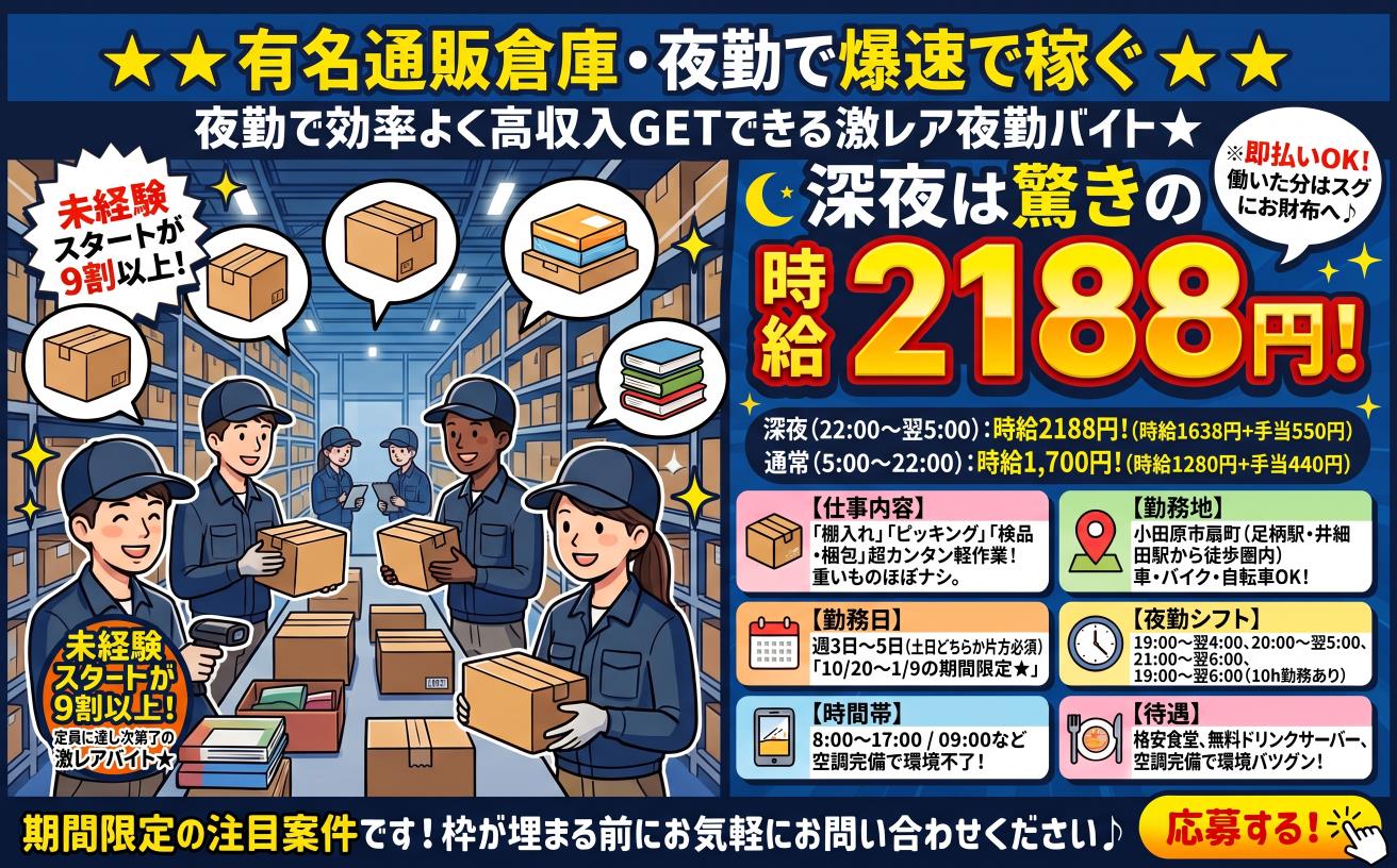 バイト先の写真