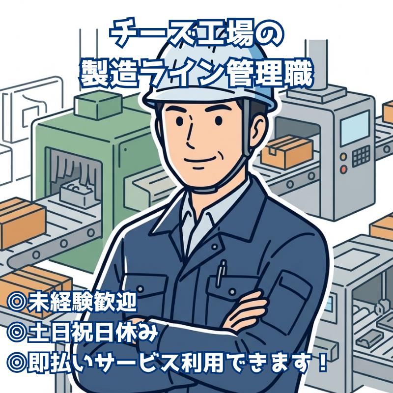 バイト先の写真