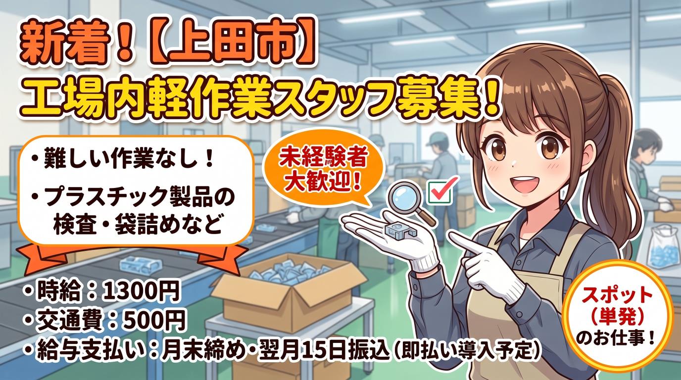 バイト先の写真