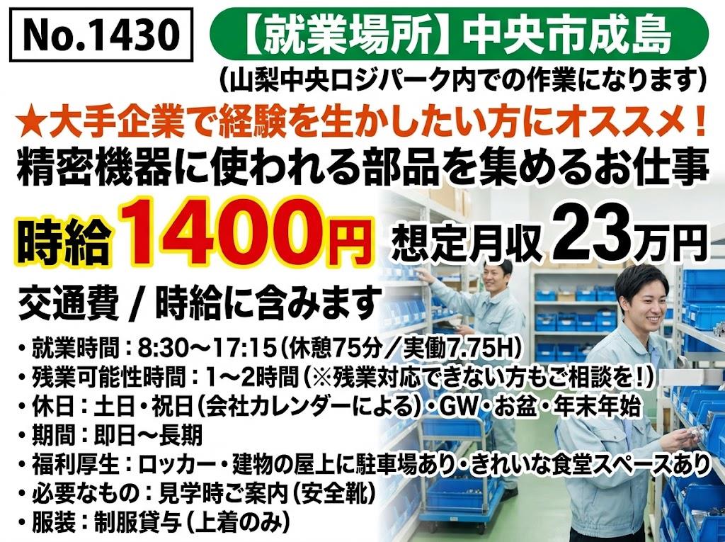 バイト先の写真