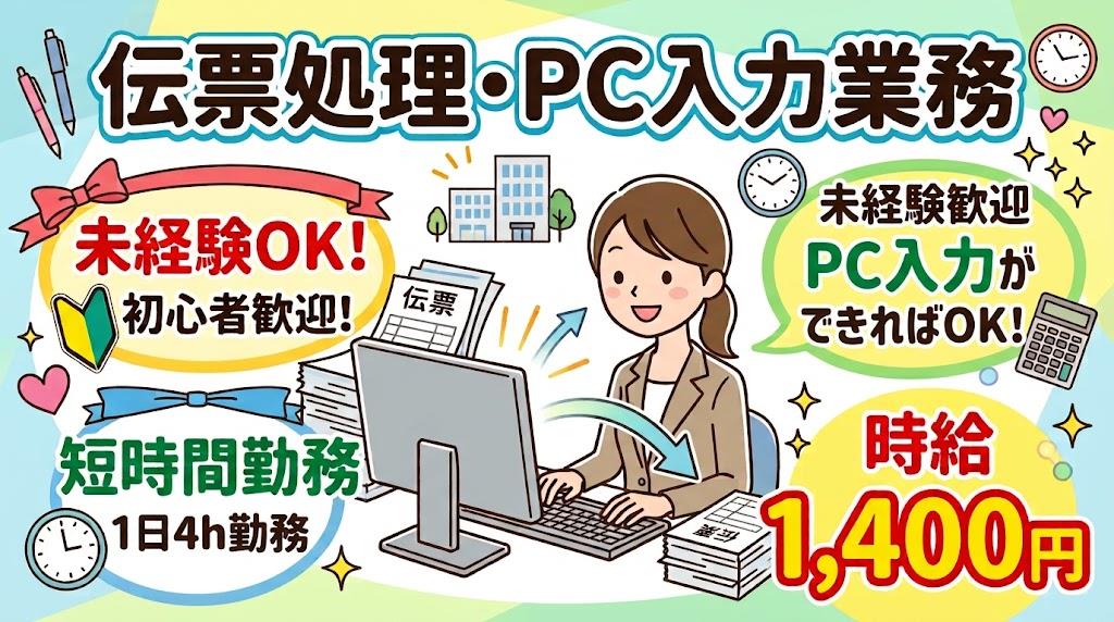 バイト先の写真