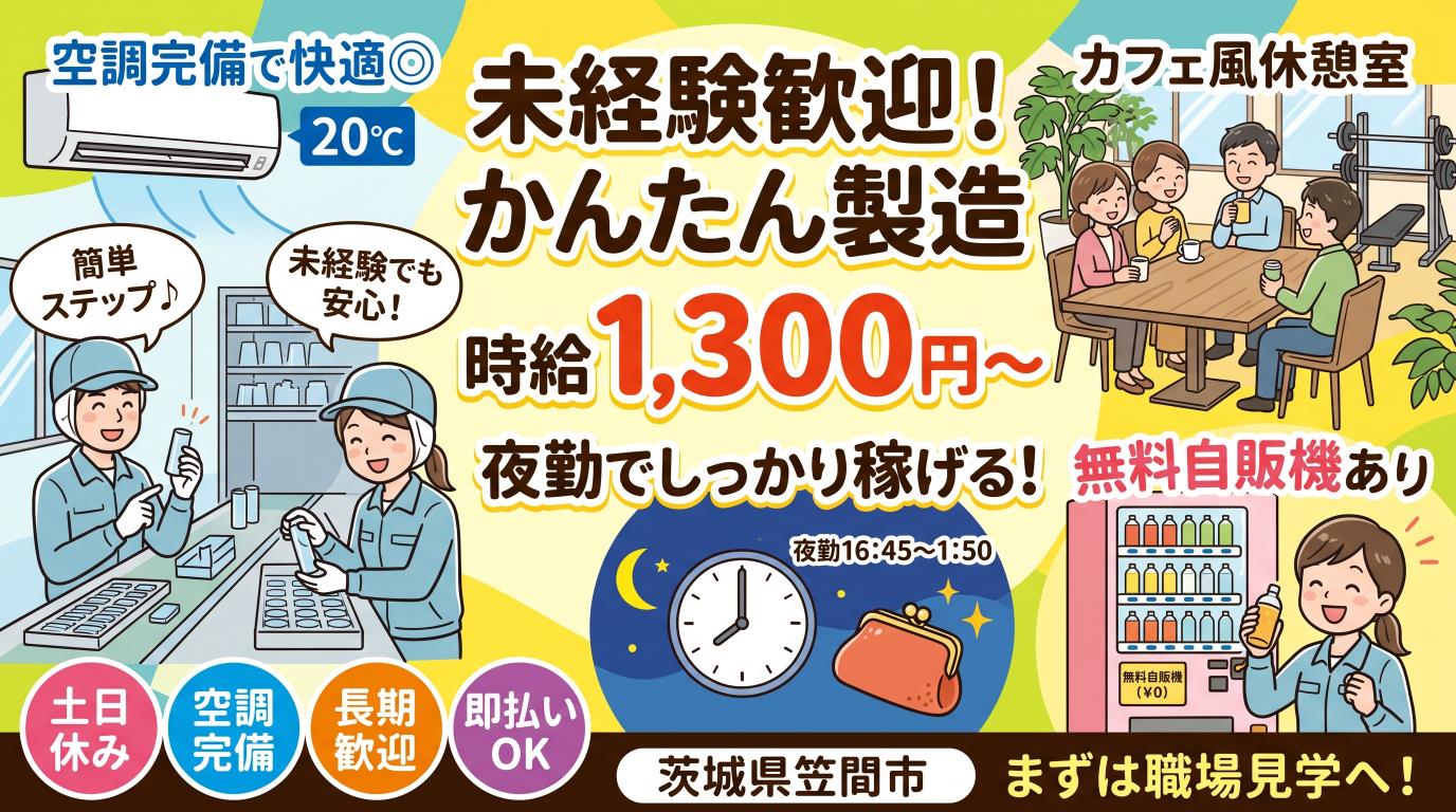 バイト先の写真