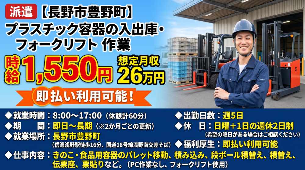 バイト先の写真
