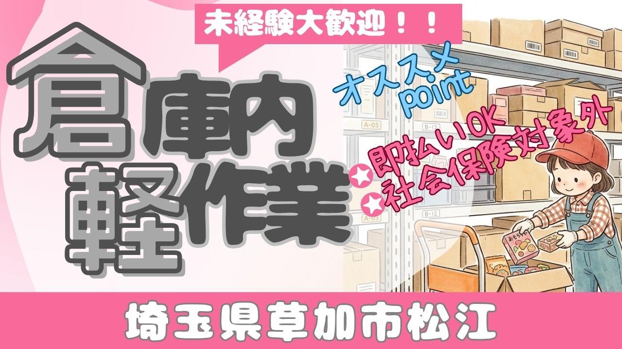 バイト先の写真