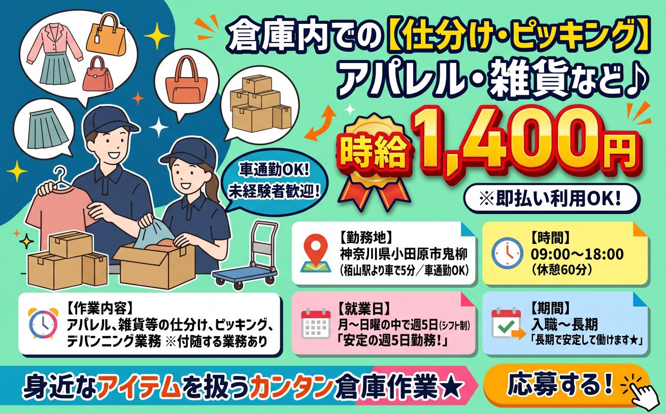 バイト先の写真