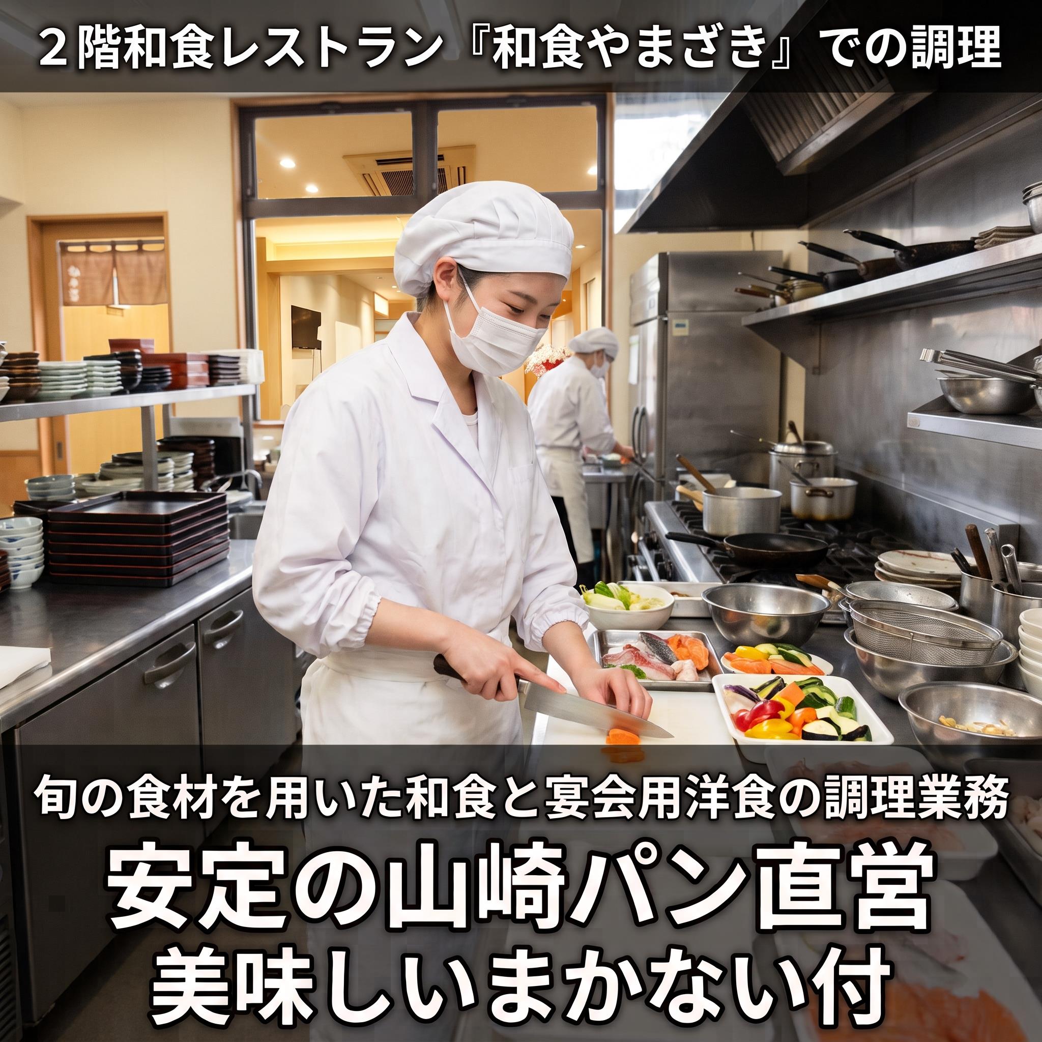 バイト先の写真