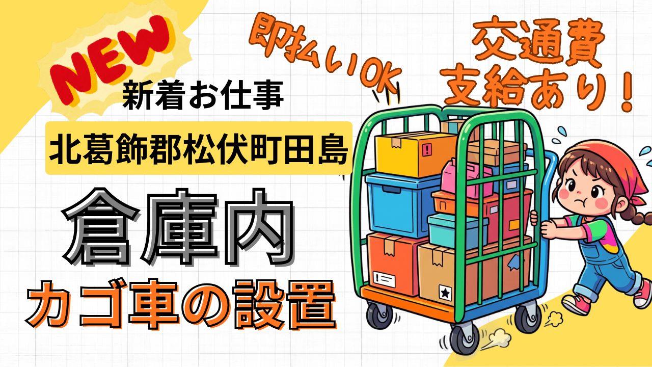 バイト先の写真