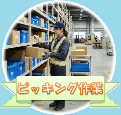 バイト先の写真