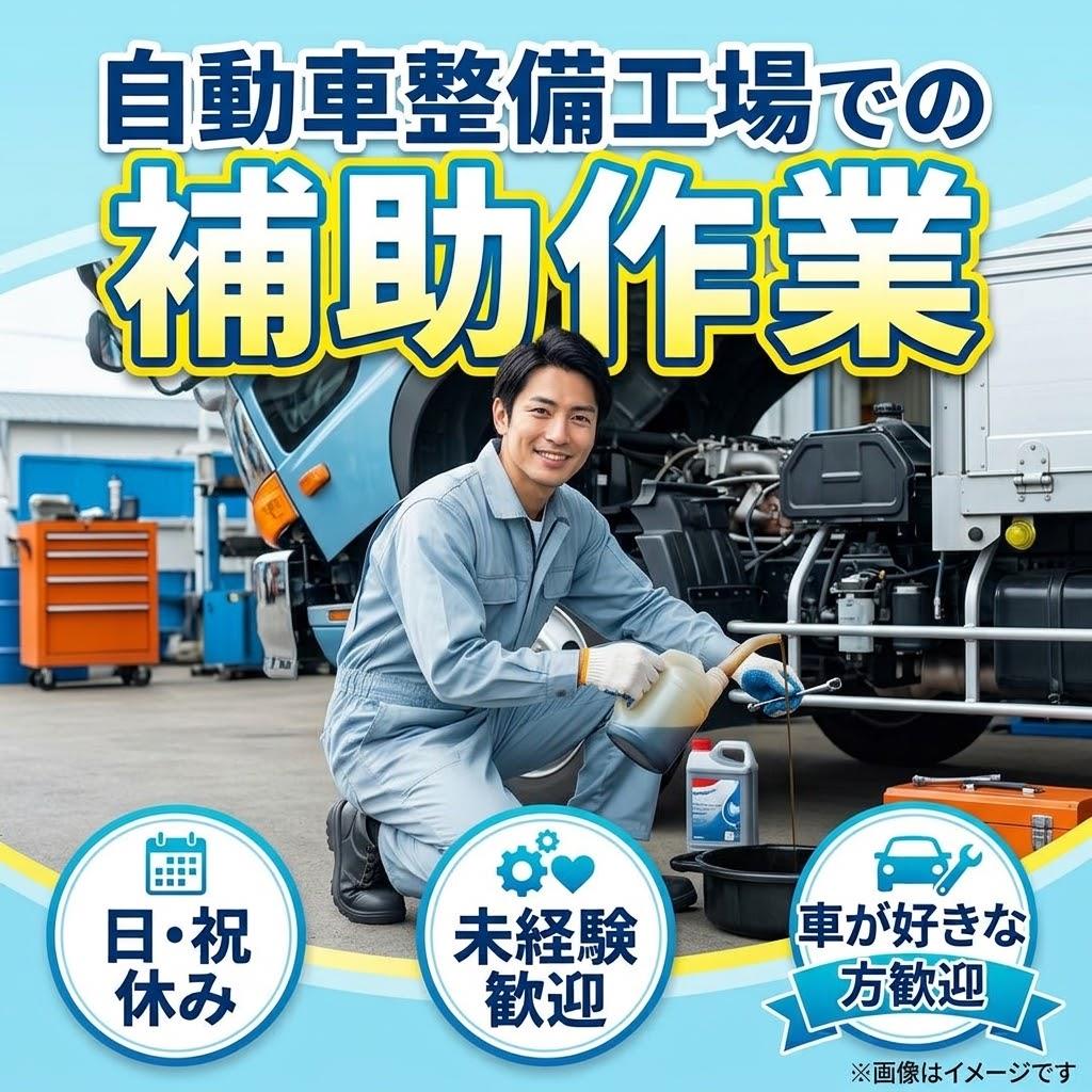 バイト先の写真