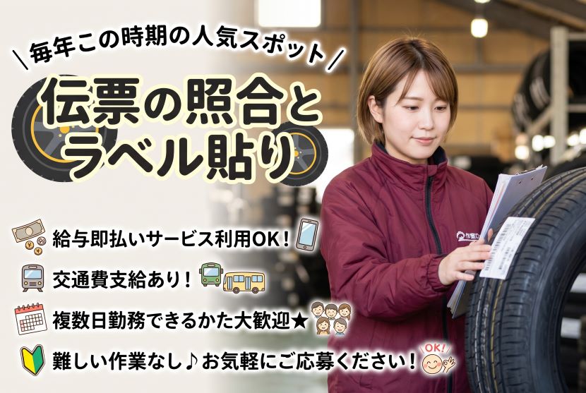 バイト先の写真