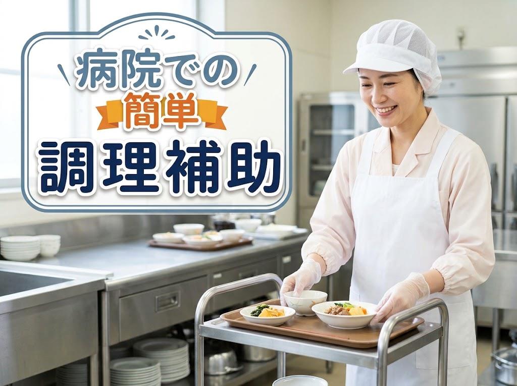 バイト先の写真
