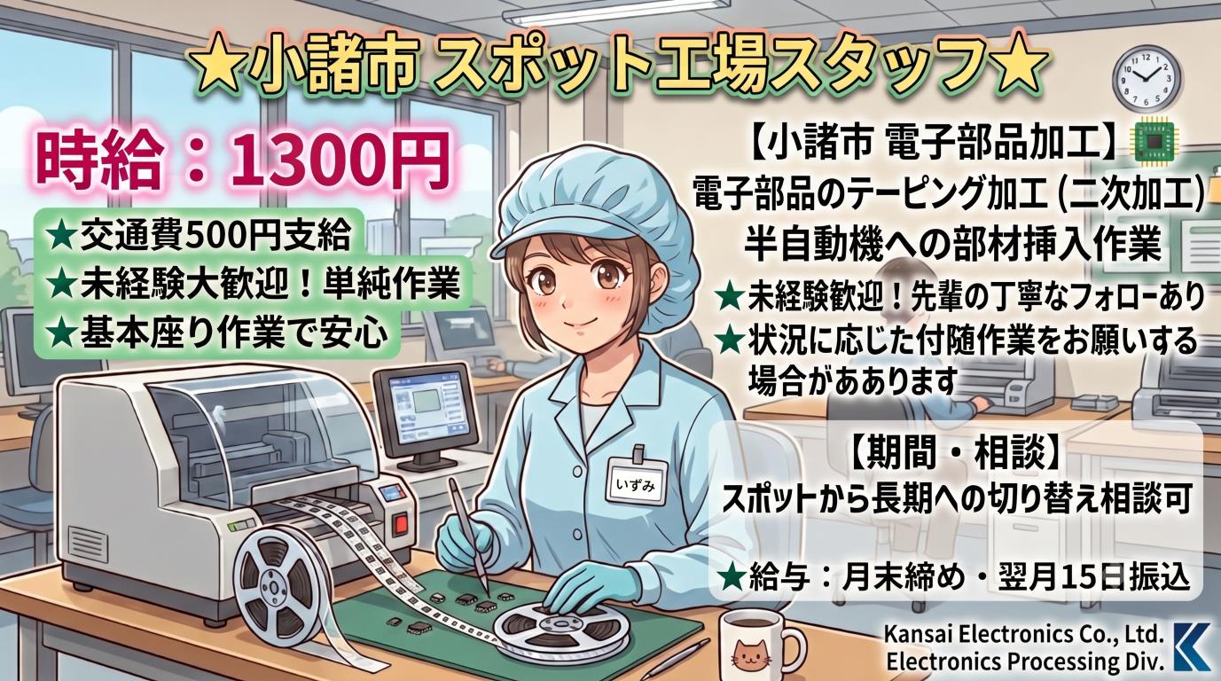 バイト先の写真