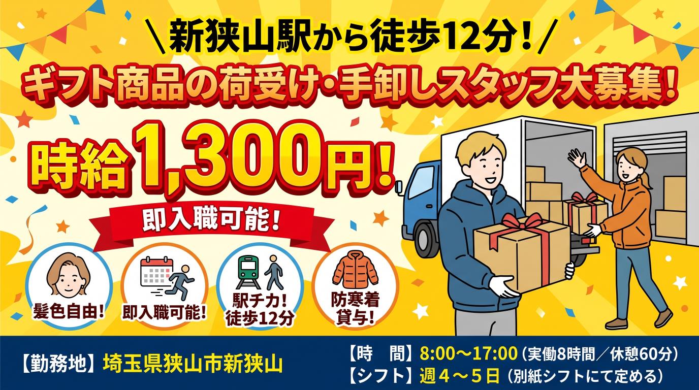 バイト先の写真