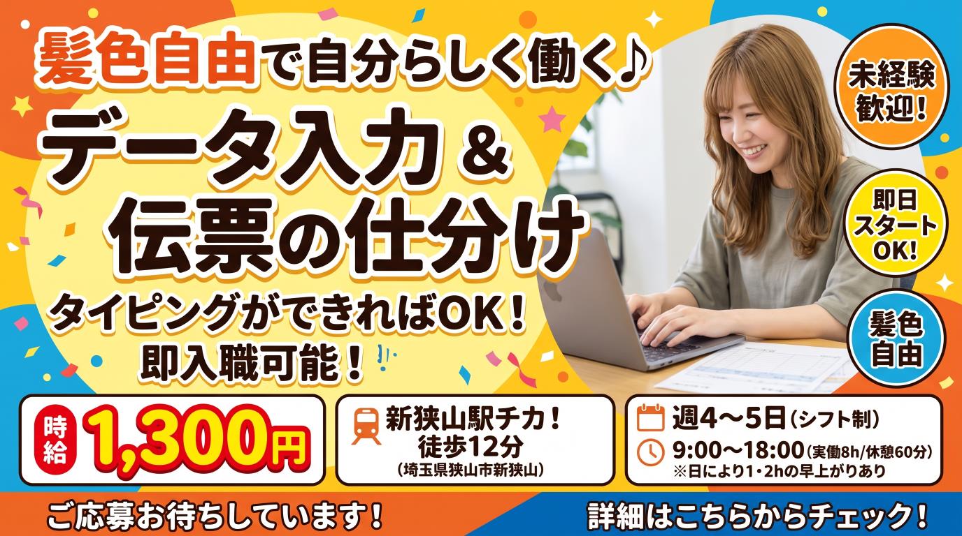 バイト先の写真