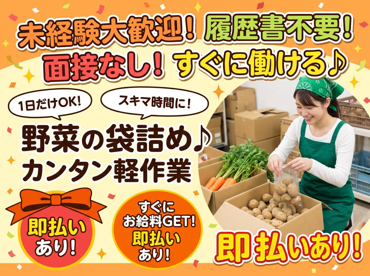 バイト先の写真
