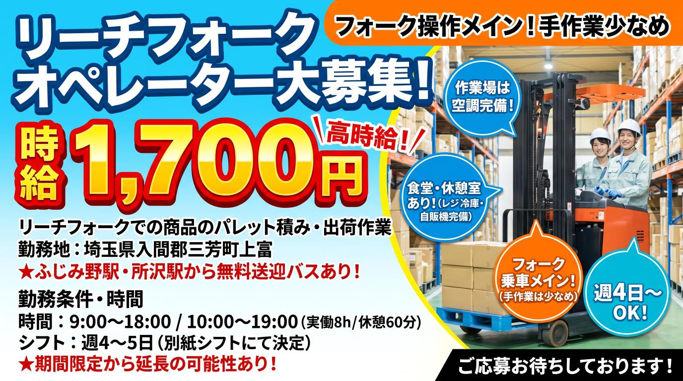 バイト先の写真