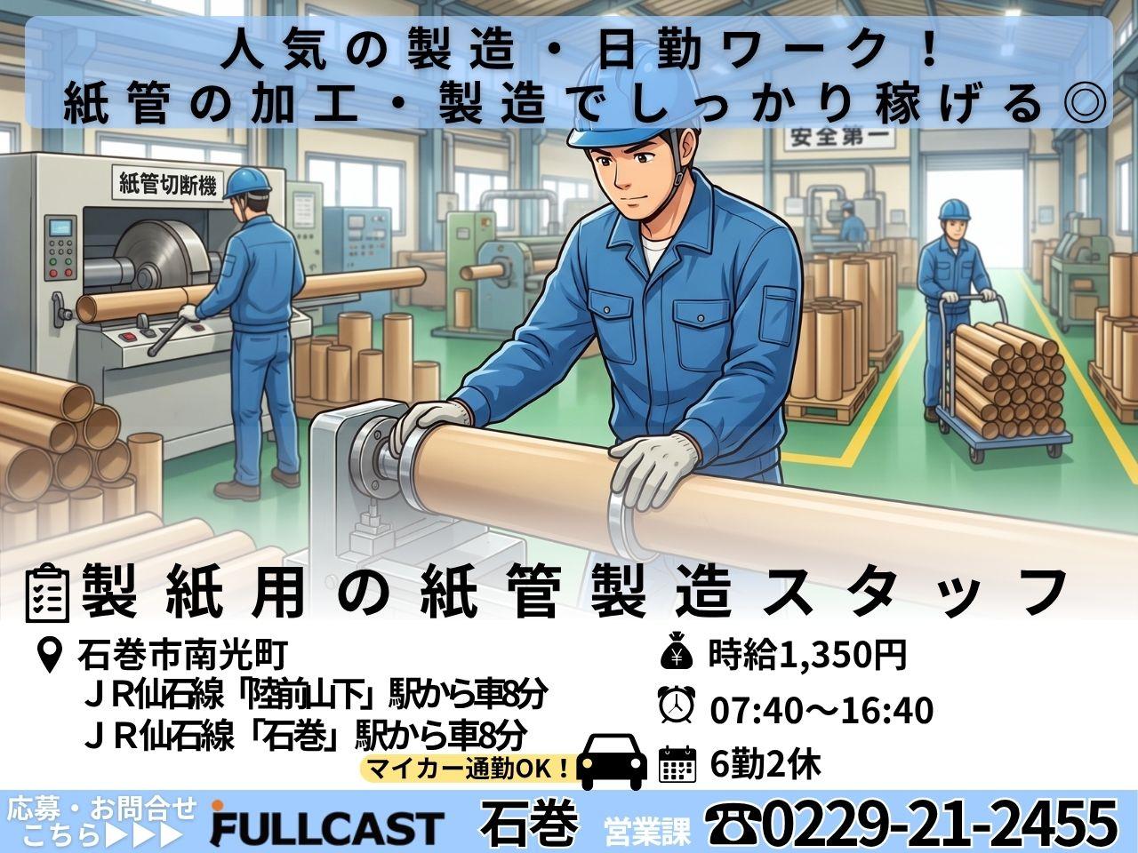 バイト先の写真