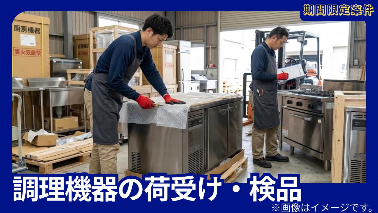 バイト先の写真